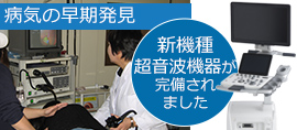 診察