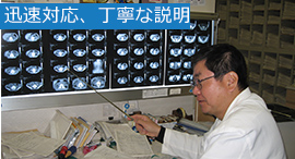 診察