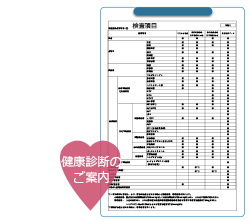 診察